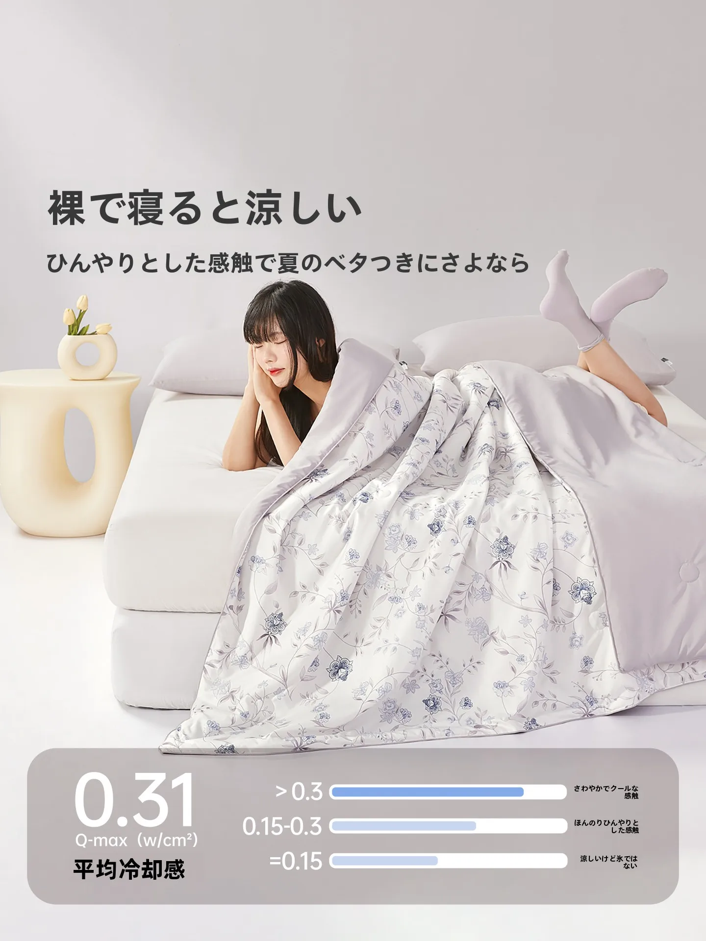 絹の布とは？100%シルク製サマーケットの実際の性能と使用シーンを解説