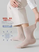 春夏用 薄手コットン男性用中筒ソックス【吸汗・透湿・抗ピilling設計】