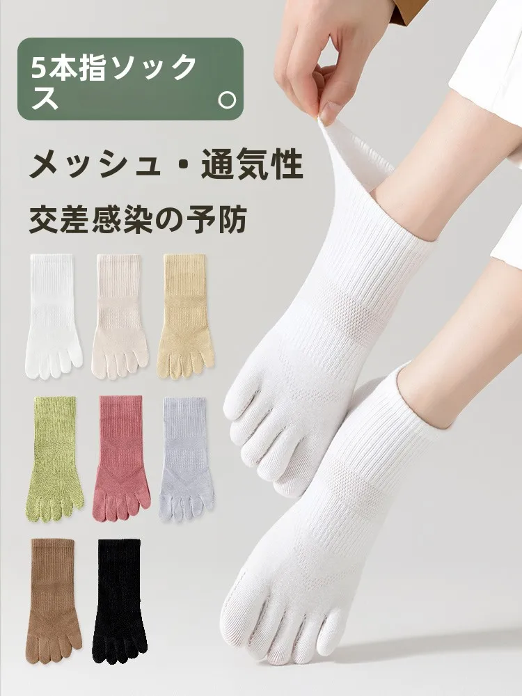 夏用薄手コットン五本指ソックス：防臭中筒タイプの日常使い方と効  果