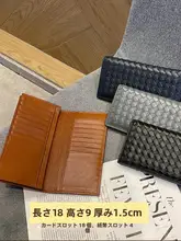 男女兼用 極薄の羊革手作り編み込み長財布【カードポケット付き】（セットアップ対応）