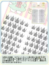 夢鹿 10列大容量100束 自然濃密分段式つけまつげ【女性用・毛細軸タイプ】