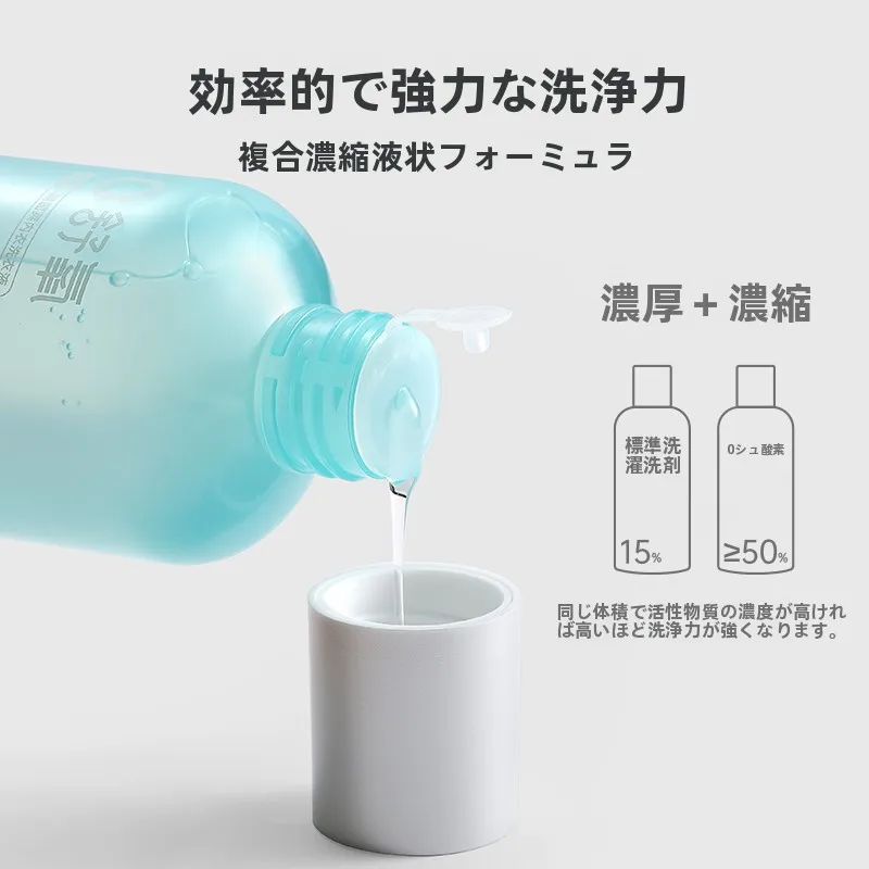 内衣用洗濯液：舒氧快適な洗浄力が白み・色落ちを防ぐ実証