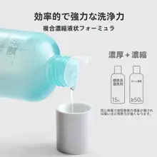 快適な洗浄力！内衣用洗濯液【白鹅绒対応・詰め替え用】