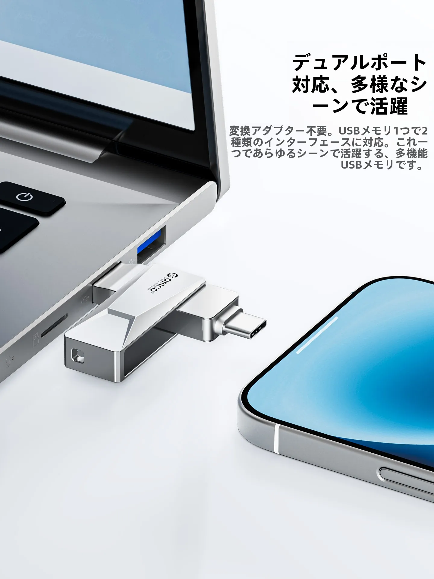 USBメモリを選ぶときに迷うのは、本当に何が大切なの？