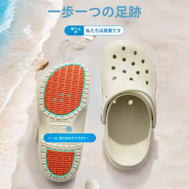 防滑デザインの平底サンダル【男女兼用・ビーチ・通気性・防臭機能】（セットアップ対応）