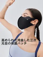 UVカットマスク レディース 3D立体 通気性 ヒアルロン酸配合 目元カバー 顔全体カバー 春夏用「VVC」