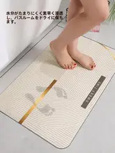 吸水速乾のバスルームマット【滑り止め・防水・硅藻土素材】