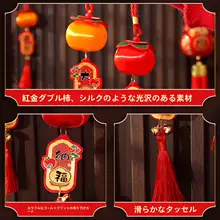 おしゃれな室内用年末年始飾り【柿の実デザイン・ドア用・背景装飾】