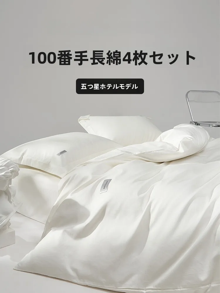 おうち時間を豊かにするおすすめアイテム｜高級ホテル仕様ベッドリネンの選び方と色の心理学