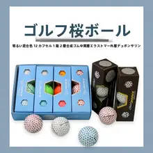 ゴルフ桜ボール3層構造【高弾力・遠距離対応・超安定性・ギフトボックス入り】