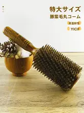 超大号豚毛ラウンドブラシ【ヘアサロン用・ウェーブ・木製】