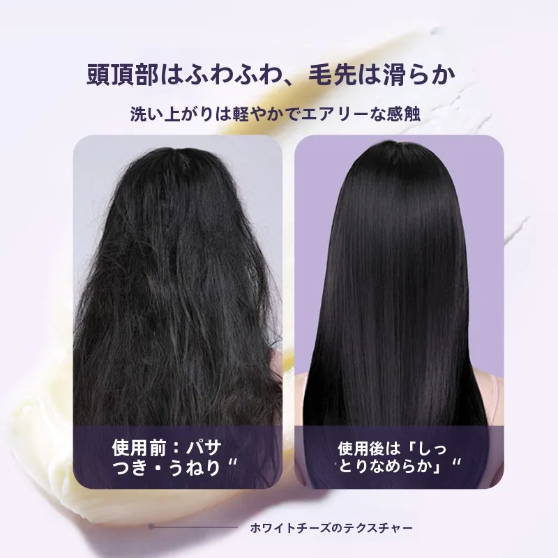 高濃度ヘアマスク：滑らかさと香りが持続するポータブルタイプの使い方と効果