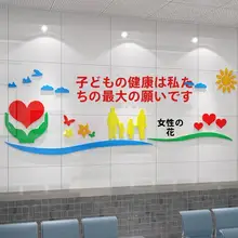 子供向け病院保健科室の文化壁面装飾【コミュニティクリニック用・温かみのあるデザイン】
