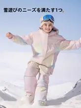 High Experience 至高の子供用スキーウェア【男女兼用・グラデーションデザイン・プロフェッショナル仕様・大人用・子供用】（セットアップ対応）