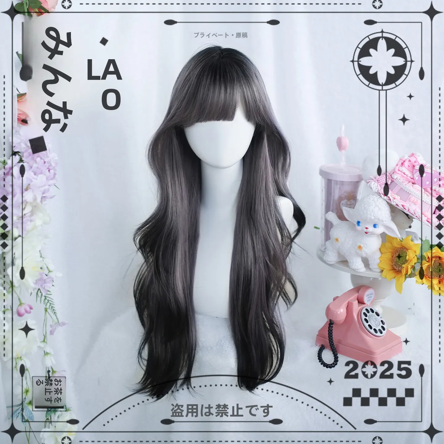 40代の女性に合うロングヘアスタイルは？ロリータ風ナチュラルグラデーションカールウィッグで解決できる！