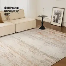 モダンデザインのダブルレイヤーラグ【無甲醛・無臭・洗濯可能・寝室・リビング用】