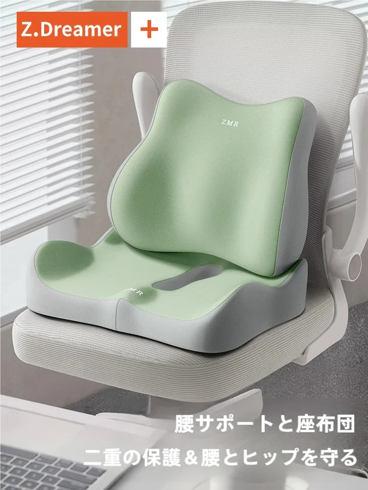 尾骨サポートのメモリーフォームクッション【通気性・オフィス用・学生用・夏用】