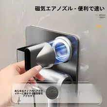 穴あけ不要のマグネット式ドライヤー壁掛けホルダー【バスルーム用・ユニバーサルデザイン】