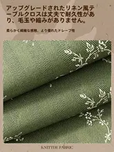 防水加工のビンテージ風テーブルクロス【軽やかな高級感・お手入れ簡単】