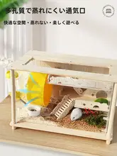 ハムスターケージ 小さな家 飼育箱 アクリル 透明 豪華