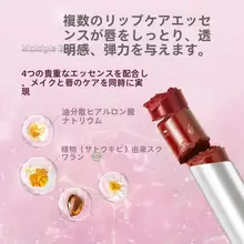 水光リップエッセンス【保湿・防水・持続性・美白効果】