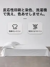 高級ホテル用 100サテン糸数 厚手フランネルコットンシーツ【シングル・無地・学生用】