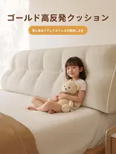 極上の柔らかさの高反発ベッドヘッドクッション【タタミ対応・リフォーム用大きい背もたれ】