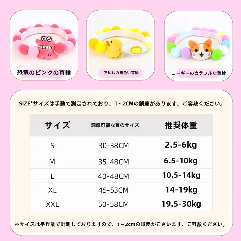 可愛いデザインの犬用首輪：コーギー・テディ・フレンチブルドッグ対応の実用性とサイズ選定ガイド