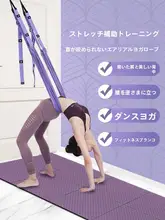 空中ヨガロープ【柔軟性向上・倒立練習用・ストレッチ帯】