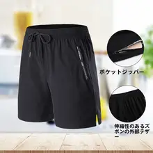 快適な速乾素材のスポーツショートパンツ【男女兼用・バドミントン・テニス用】