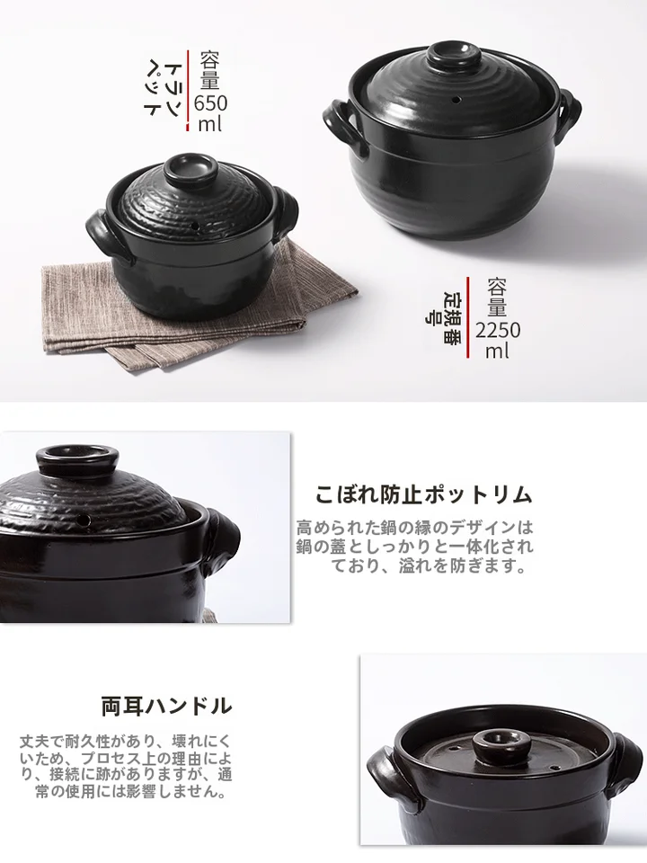 耐熱陶器製鍋【ガスコンロ対応・煮込み料理・家庭用】