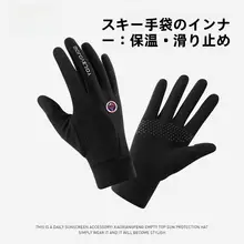 golovejoy 冬用防寒 メンズ＆レディース スキー手袋【内芯付き・登山・ランニング・サイクリング対応】