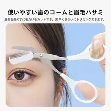 MINISO 安全設計の眉毛カッター【女性用・プロ用刃付き・男女兼用】