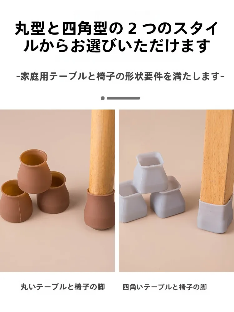 静音性に優れた家具用シリコン脚キャップ：耐磨耗・滑り止め機能の実用性と適用シーン