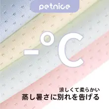 猫用夏用薄手背心【通気性抜群・毛が抜けにくい・サマースタイル】