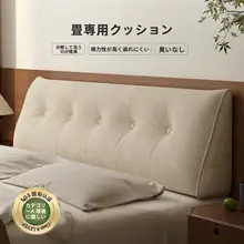 三角形クッション【洗える・ベビー対応・ソファ用・背当て・柔らか】