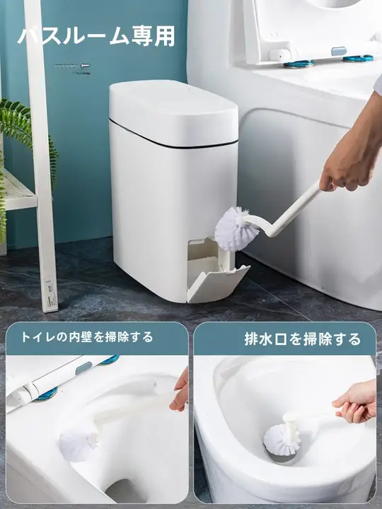 トイレブラシ一体型ゴミ箱【フタ付き・隙間収納・衛生的・セット】