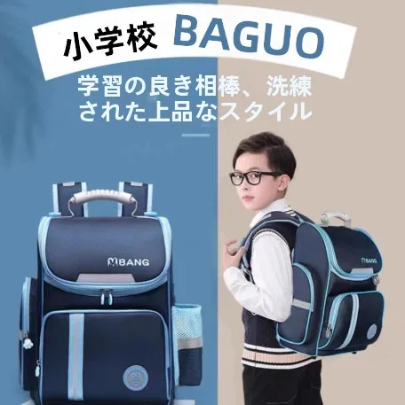 小学校向けナップサックはどう選ぶ？通学に最適な素材とデザインの選び方を徹底解説