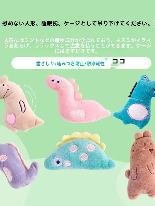 ゴールデンハムスター用 癒しぬいぐるみ【DIY飼育環境装飾・クッション・感情緩和】