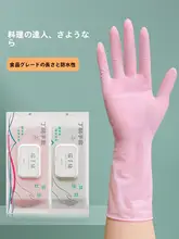 食品用 加長タイプ 使い捨て食器洗い手袋【丁腈ゴム製・厚手・水や油に強い・キッチン用】