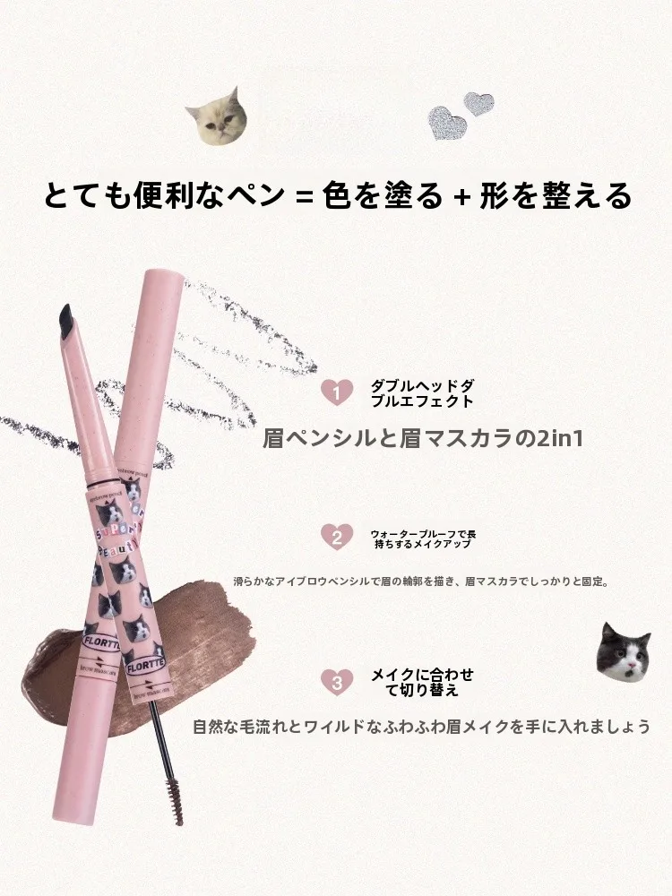 アイブロウペンシルはどう選ぶ？自然な仕上がりと防水性が評価される「デュアルヘッドスリムアイブロウペンシル」の本物の魅力とは