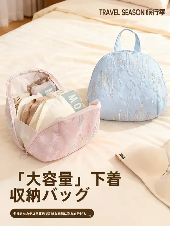 旅行に最適！下着・靴下用収納ポーチ【極上の柔らかさ・小物整理】【セットアップ対応】