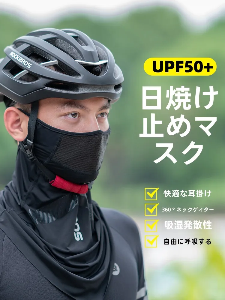 マッシュ黒マスクは本当に効果的？夏の紫外線対策に最適なアイテムとは？