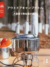 304ステンレス製 アウトドア用ポータブル湯沸かしポット【キャンプ・ミニサイズ・食品グレード】