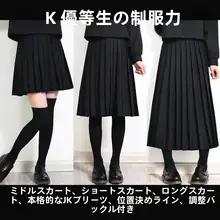 グレーJKプリーツスカート【基本デザイン・ブラック・ネイビー・学生制服セット・大サイズ・ミニスカート・ロングスカート】