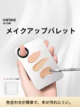 化粧師用 ファンデーションカラー調整パレット【多機能・リップ・メイクアップ】