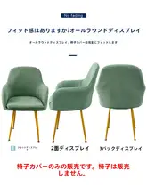 北欧スタイル パソコン用半円形オフィス全包カバー【アームレスト付き・弧形椅子用】
