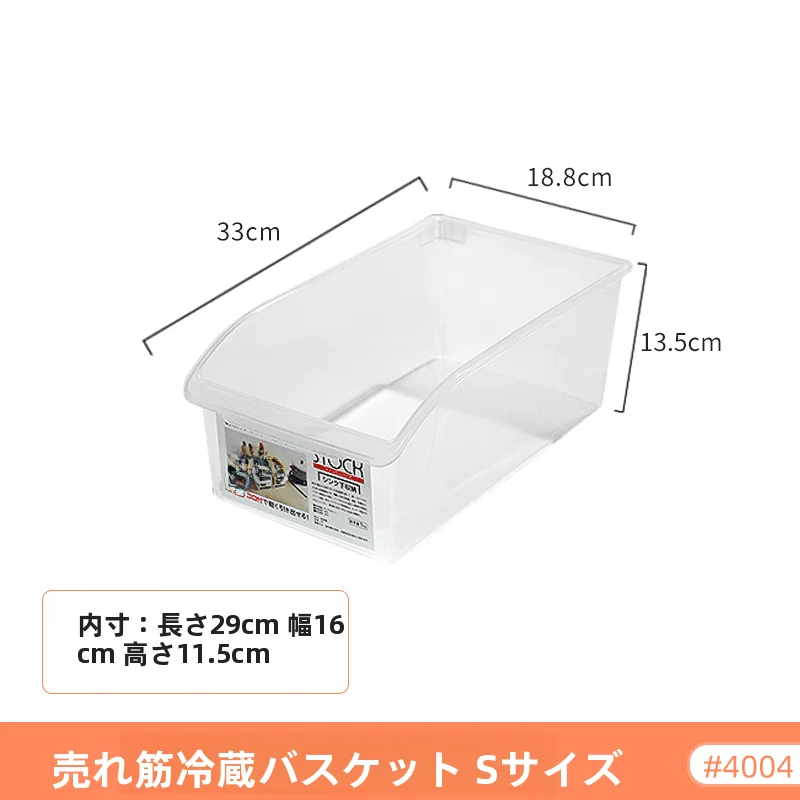 冷蔵庫用 引き出し式収納ボックス【仕切り付き・整理用品】