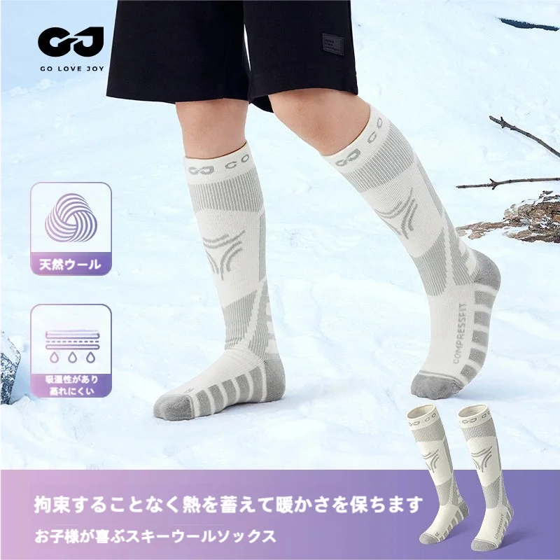 秋冬用 子供用スキーソックス【厚手 保温 吸湿速乾 ウール製 中長筒】
