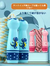 子供用ジャンプロープ【初めての運動に最適・絡まりにくいデザイン】